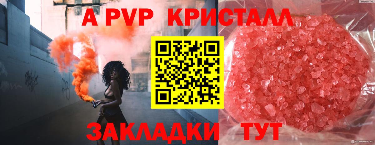 Ярославль  Alpha-PVP крисы CK  закладка  Вход с VPN  Alpha PVP СК КРИС 