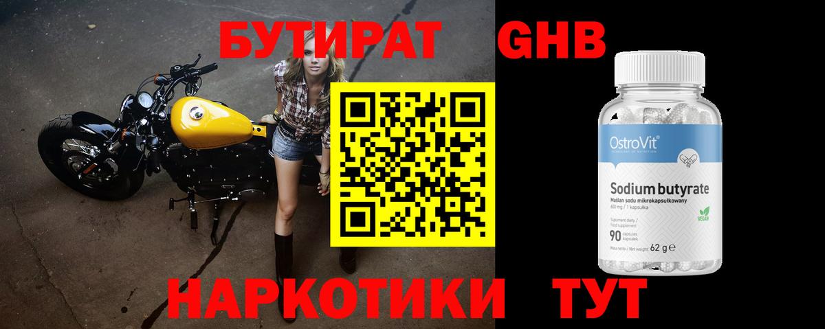 Ярославль  БУТИРАТ оксана  Вход с VPN 