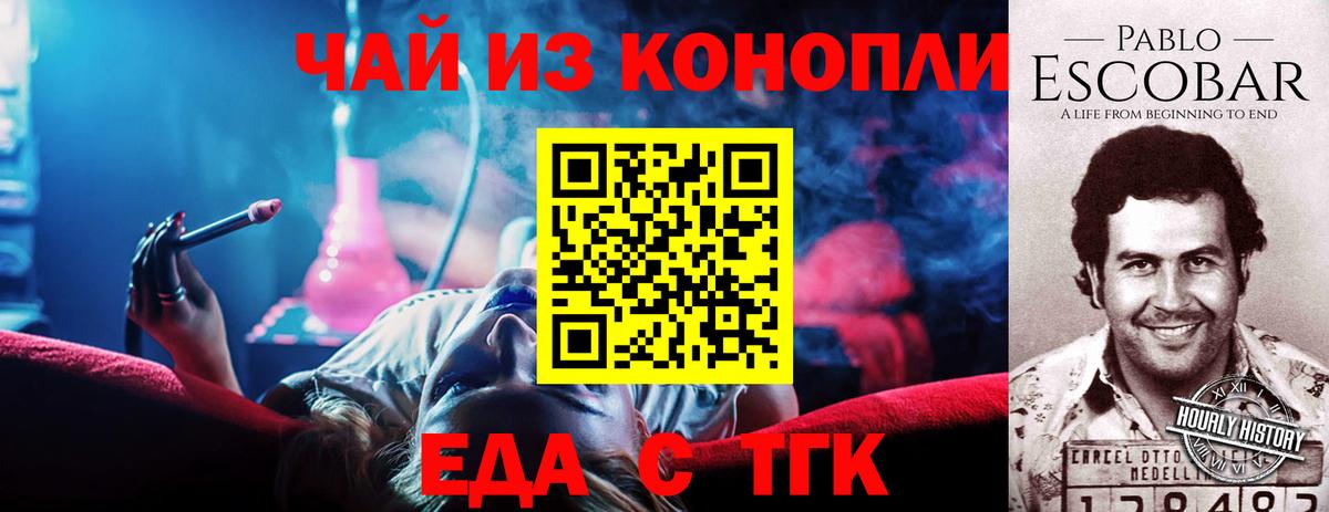 Cannafood марихуана  Вход с VPN  Ярославль 