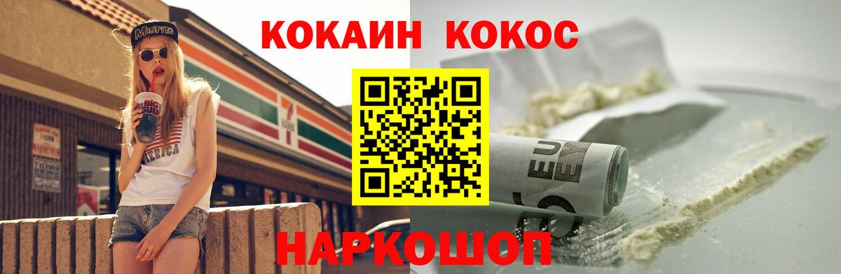 Ярославль  COCAIN VHQ  КОКАИН 98%  КОКАИН  наркота  Вход с VPN 
