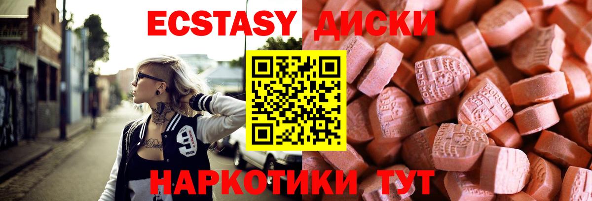 ЭКСТАЗИ Дубай  Вход с VPN  Экстази  Ярославль  ЭКСТАЗИ 300 mg 