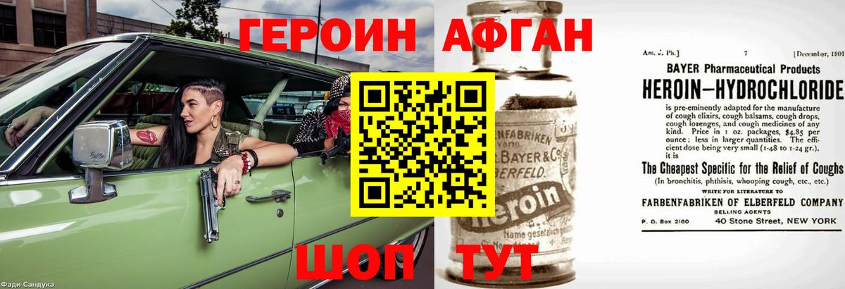Героин белый Ярославль