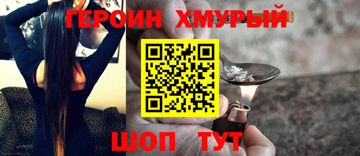 Ярославль  Героин герыч  Вход с VPN 