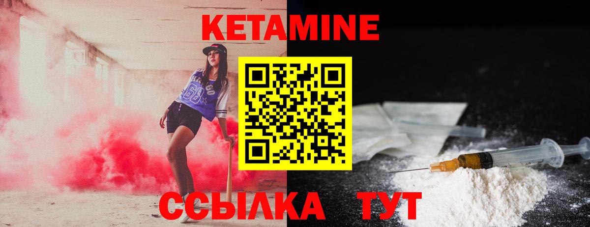 КЕТАМИН ketamine  Вход с VPN  сайты даркнета как зайти  Ярославль  КЕТАМИН ketamine 