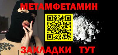 мет Краснодар