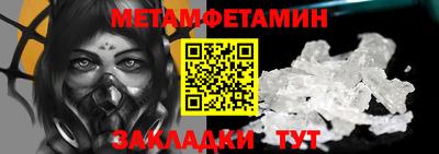 мет Краснодар