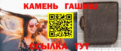 гашишное масло Краснокаменск