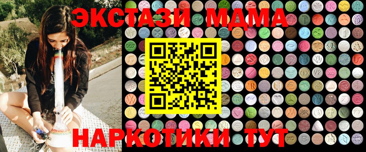 MDMA Molly  МДМА  Ярославль  Вход с VPN  МДМА Molly 