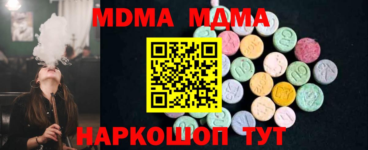 MDMA молли Ярославль