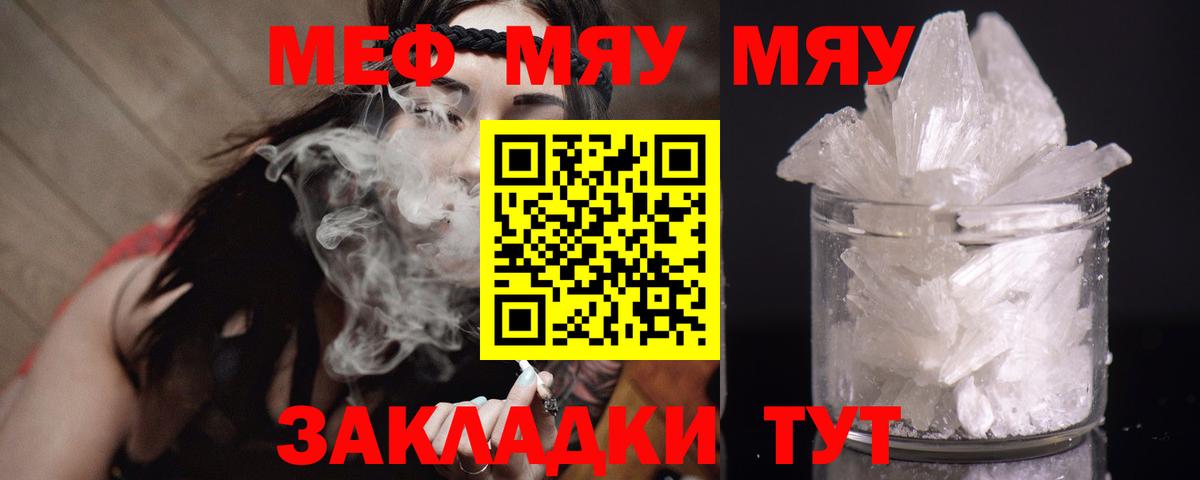 Мефедрон  Ярославль