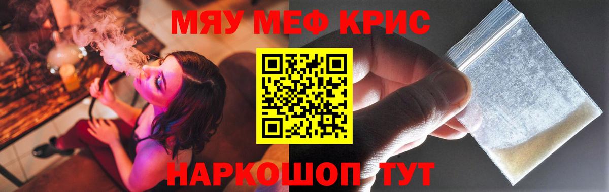 Мефедрон  МЯУ-МЯУ мука  Вход с VPN  Мефедрон  Ярославль  Мефедрон мука 