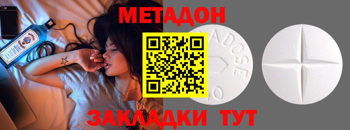 гидра как зайти  Вход с VPN  Ярославль  МЕТАДОН белоснежный 