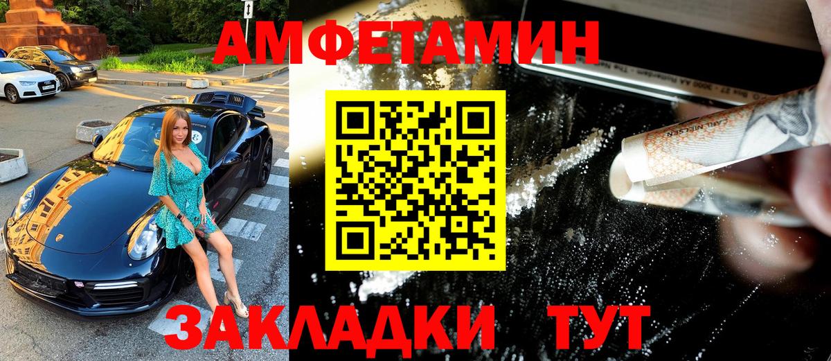 МЕТАМФЕТАМИН Декстрометамфетамин 99.9% Ярославль