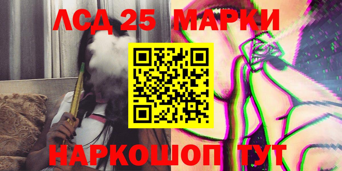 Марки 25I-NBOMe 1,8мг Ярославль