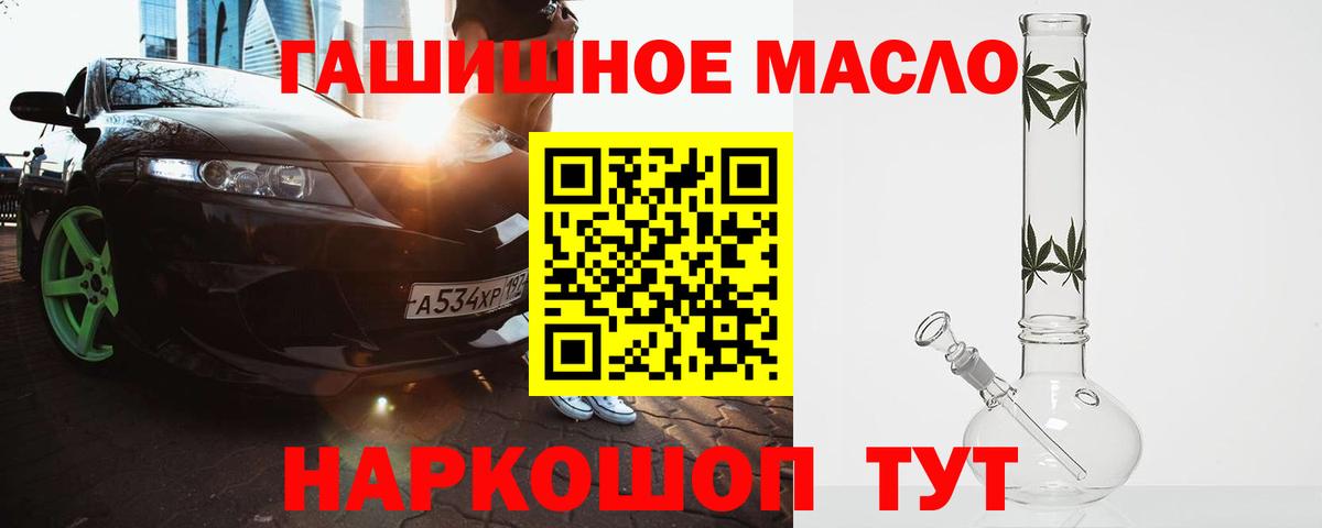 Ярославль  ТГК жижа  Вход с VPN 